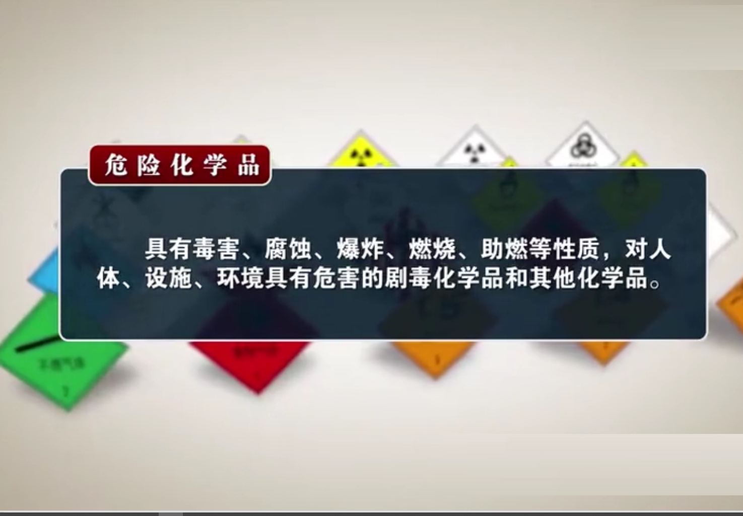 多起危险化学品事故案例